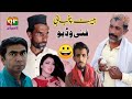 Gulaman Latest Funny Video , Ramzi New Video,Noor Nazer New Funny Video 2024,Mehak Malik Funny Video
