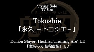 Tokoshie Demon Slayer Hashira Training Arc Ed Sheet Music