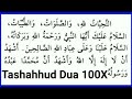 Attahiyat Tashahhud Full HD 100 Times For memorize تحيات التشهد