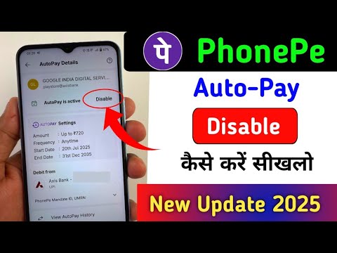 How to disable auto pay in phonepe |phonepe autopay How to disable auto pay in phonepe |phonepe autopay