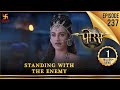 Porus | Episode 237 | Standing with the Enemy | शत्रु का साथ | पोरस | Swastik Productions India