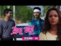 Muthumalee Episode 1