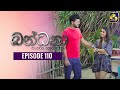 Bandhana Episode 110