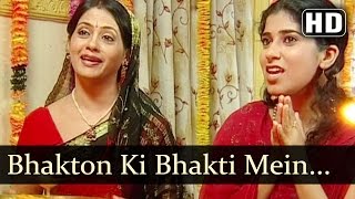 Bhakto Ki Bhakti Mein | Shakti De Maa Songs | Popular Devotional Songs