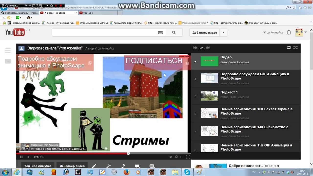 Как сделать ссылку своего канала 491