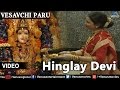 Hinglay Devi (Vesavchi Paru,Songs with Dialogue)