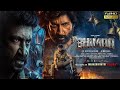 BHIMAA - New Movie Review In Tamil 2024 | Tamil Dubbed Movie | Gopichand | A• Harsha | Ravi Basrur
