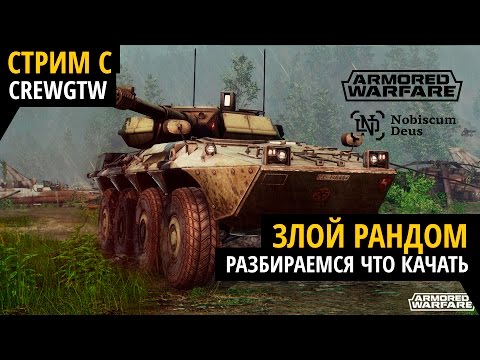 какая техника есть в арморед какая техника есть в арморед