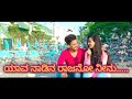 Ninthalli Nillalaare Kannada Song | Cute Love story | College Life Love Story