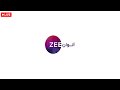 قناة زي الوا ن بث مباشر Zee Alwan