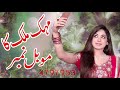 Mahek Malik Ka Naya Mobile Phone Number 2020 HD Graphic Production