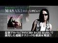 ベーシストMASAKI、最新アルバム「PSYCHO DAZE BASS」リリースインタビュー