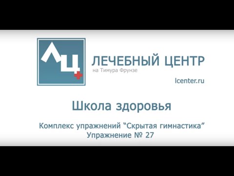 Видео-упражнения для ваших пациентов Видео-упражнения для ваших пациентов