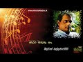 Obata Mathaka Ne - Milton Mallawarachchi (ඔබට මතක නෑ - මිල්ටන් මල්ලවාරච්චි)