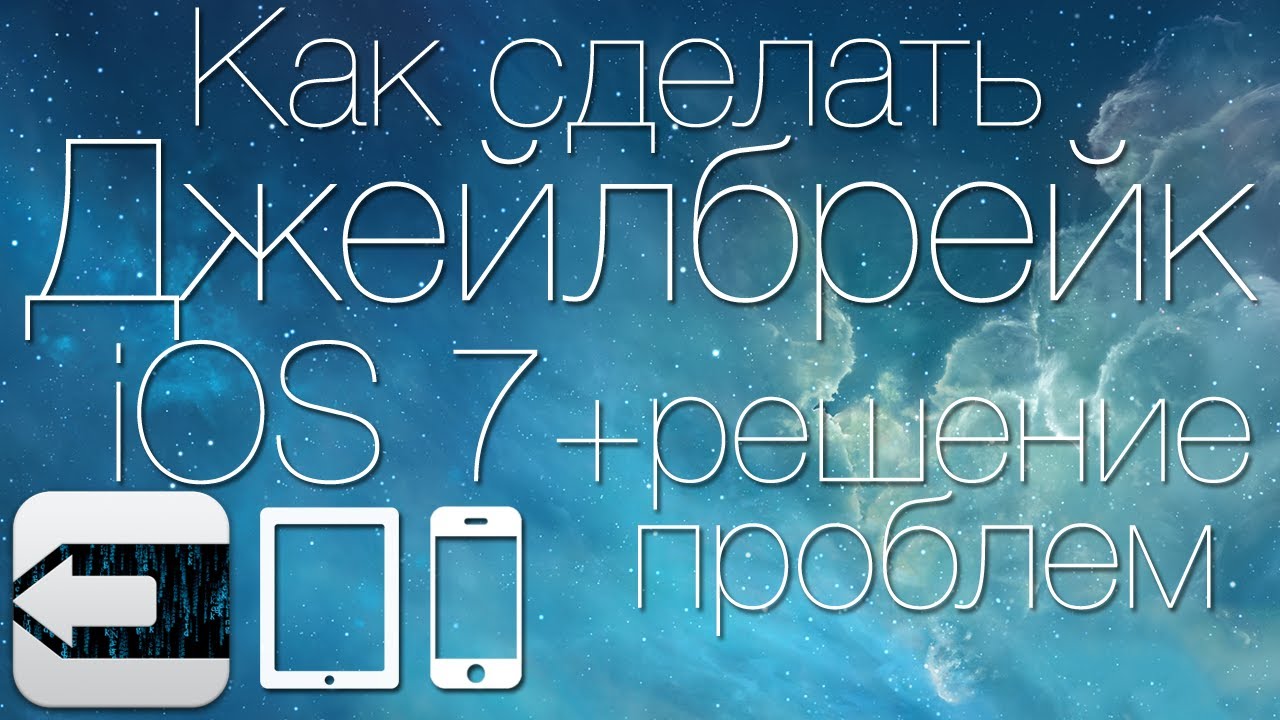 evasi0n 7 for ios 7