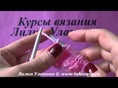 Видео. курсы вязания лилии улановой 185 Видео. курсы вязания лилии улановой 82