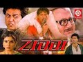 Ziddi (1997)  Full Movie - Sunny Deol | Action Movie | Anupam kher bollywood Romantic Movie