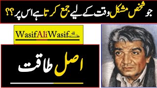 Wasif Ali Wasif Quotes In Urdu Wasif Ali Wasif Quotes Best Collection