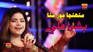 Muhnja Mor Mitha Bushra Ali Album 01 New Sindhi Song Lajpal Enterprises