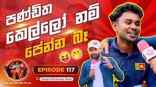 Sirasa Lunch Time TV | 04th August 2025