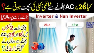How To Save Electricity Bill Using Ac Comparison Between 18 & 26 Degree Tech Knowledge