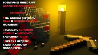 Купить лицензию майнкрафт minecraft всего Купить лицензию майнкрафт minecraft всего