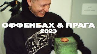 Oxxxymiron — Оффенбах & Прага (World Tour 2023)