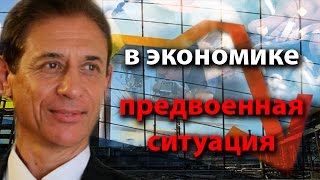 нам нужно мобилизировать экономику