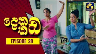 Dekada Kada || Episode 28