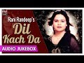 Dil Kach Da -  Best Of Rani Randeep | Best Collection Of Punjabi Sad Songs | Priya Audio