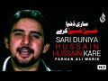 Farhan Ali Waris | Sari Duniya Hussain Hussain Kare | 11 Languages | Noha | 2011
