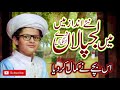 new saifi naat 2019 main lajpalan de lar lagiyan