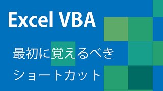 Excel Vba - Vbe Shortcut
