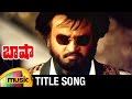 Rajinikanth Basha Telugu Movie Video Songs | Basha Full Video Song | Raghuvaran | Mango Music