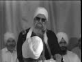 sant isher singh ji
