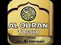 3 SURAH AL IMRAAN  (Tafsiri ya Quran kwa Kiswahili Kwa Sauti, Audio)