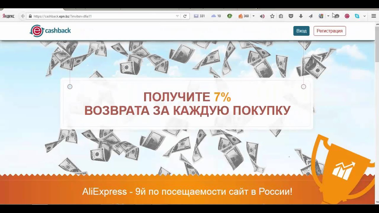 Как сделать кэшбэк на али Как сделать кэшбэк на али