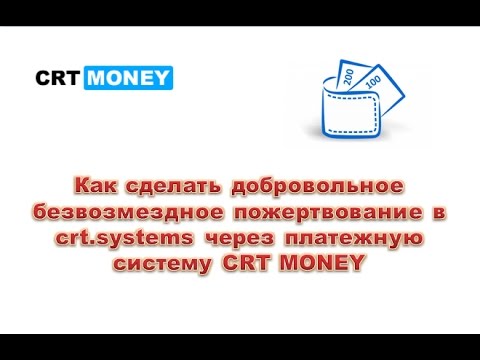 Как сделать на свой сайт пожертвование Как сделать на свой сайт пожертвование