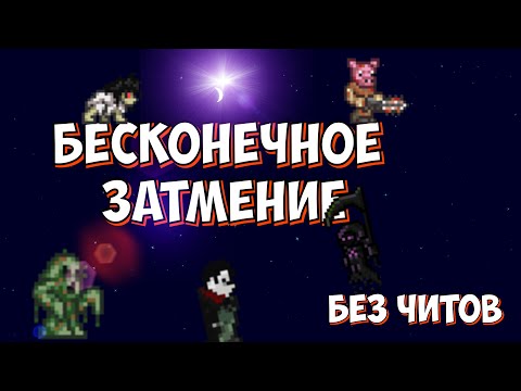 Как сделать солнечное затмение на андроид Как сделать солнечное затмение на андроид