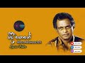 Weedi konde ( වීදී කොනේ ) | Milton Mallawarachchi | Lyrics video