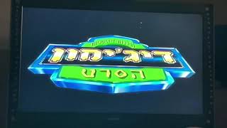Opening To The Adventures Of Elmo In Grouchland 2001 Vhs Israeli Copy