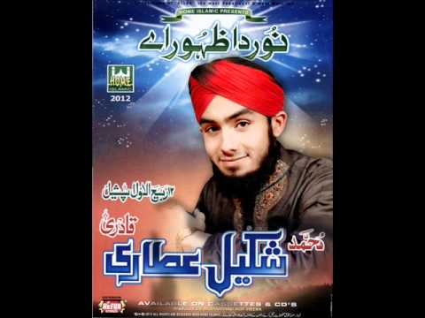 Ali Ali Ali Ali Haider Haider. New Naat Album Shakeel Attari...