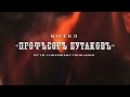 Видео Модернизация котла "Професоръ Бутаковъ"