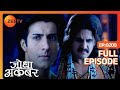 Jodha Akbar | Full Episode 209 | Dilawar khan को पकड़ने में नाकामयाब हुए mughal सैनिक | Zee TV