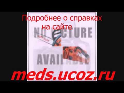 образец справки 086 у образец справки 086 у