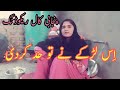 Punjabi call recoding | girl call recoding | gulnaz vlogs