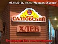 Харьковская милиция требует "на хлебушек"?