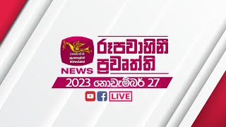 2023-11-27 | Rupavahini Sinhala News 12.00 pm