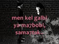 Hosam Jned Sama7tak With Lyrics images Hosam Jned Sama7tak With Lyrics