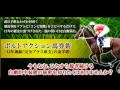 競馬中継のごぼう抜きを予想できる!?名勝負の感動も自由自在♪